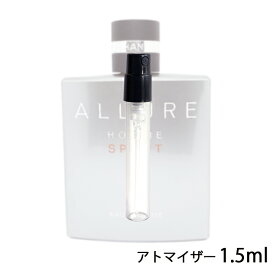 シャネル CHANEL アリュール オム スポーツ オー エクストレム オードゥ パルファム 1.5ml アトマイザー お試し 香水 メンズ 人気 ミニ【メール便送料無料】