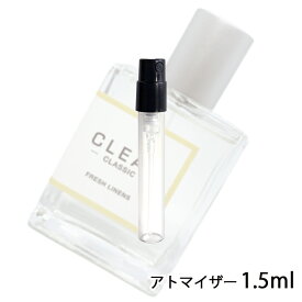 クリーン クラシックフレッシュリネン オードパルファム 1.5ml アトマイザー CLEAN お試し 香水 メンズ レディース ユニセックス 人気 ミニ【メール便送料無料】