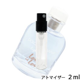 ドルチェ＆ガッバーナ D&G ライトブルー プールオム ラブイズラブ オードトワレ 2ml アトマイザー DOLCE & GABBANA ドルガバ お試し 香水 レディース 人気 ミニ【メール便送料無料】