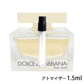 ドルチェ＆ガッバーナ D&G ザ ワン オードパルファム 1.5ml アトマイザー DOLCE & GABBANA ドルガバ お試し 香水 レディース 人気 ミニ【メール便送料無料】