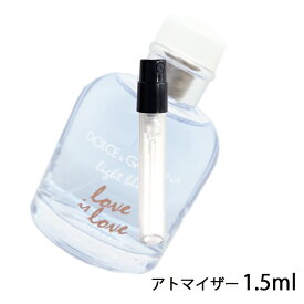 ドルチェ＆ガッバーナ D&G ライトブルー プールオム ラブイズラブ オードトワレ 1.5ml アトマイザー DOLCE & GABBANA ドルガバ お試し 香水 レディース 人気 ミニ【メール便送料無料】