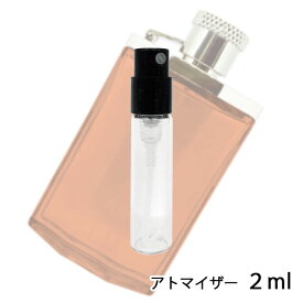 ダンヒル dunhill デザイア オードトワレ EDT 2ml アトマイザー お試し 香水 メンズ 人気 ミニ【メール便送料無料】