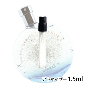 エルメス HERMES オー デ メルヴェイユ ブルー オードトワレ ナチュラルスプレー 1.5ml アトマイザー お試し 香水 レディース 人気 ミニ【メール便送料無料】