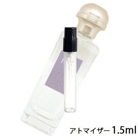 エルメス HERMES イリス オードトワレ ナチュラルスプレー 1.5ml アトマイザー お試し 香水 レディース 人気 ミニ【メール便送料無料】