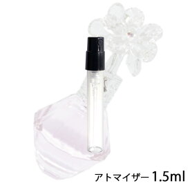 ジルスチュアート JILLSTUART ジルスチュアート クリスタルブルーム オード パルファム 1.5ml アトマイザー お試し 香水 レディース 人気 ミニ【メール便送料無料】