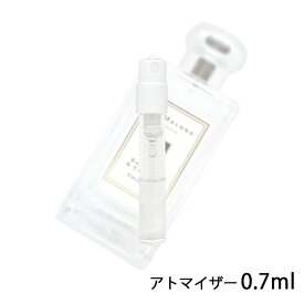 ジョーマローン JO MALONE アールグレー＆キューカンバー コロン 0.7ml アトマイザー お試し 香水 ユニセックス 人気 ミニ【メール便送料無料】