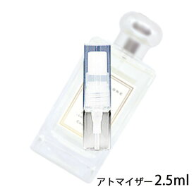 ジョーマローン JO MALONE ピオニー＆ブラッシュスエード コロン 2.5ml アトマイザー お試し 香水 ユニセックス 人気 ミニ【メール便送料無料】