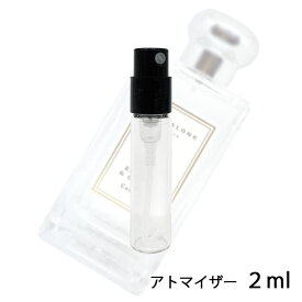 ジョーマローン JO MALONE アールグレー＆キューカンバー コロン 2ml アトマイザー お試し 香水 ユニセックス 人気 ミニ【メール便送料無料】