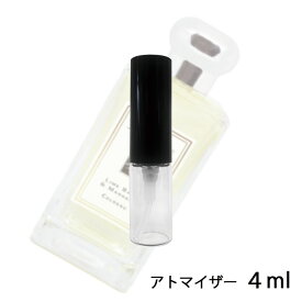 ジョーマローン JO MALONE ライムバジル＆マンダリン コロン 4ml アトマイザー お試し 香水 ユニセックス 人気 ミニ【メール便送料無料】