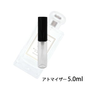 ジョーマローン JO MALONE ブラックベリー ＆ ベイ　コロン 5.0ml アトマイザー お試し 香水 ユニセックス 人気 ミニ【メール便送料無料】