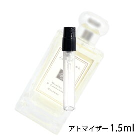 ジョーマローン JO MALONE ミモザ＆カルダモン コロン 1.5ml アトマイザー お試し 香水 ユニセックス 人気 ミニ【メール便送料無料】