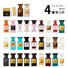 【3ml】トムフォード TOM FORDアトマイザー 選べる4本セット 各3ml香水 お試し メンズ レディース ユニセックス 【メール便送料無料】