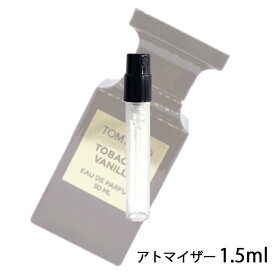 トムフォード TOM FORD タバコ・バニラ オードパルファム スプレィ 1.5ml アトマイザー お試し 香水 ユニセックス 人気 ミニ【メール便送料無料】