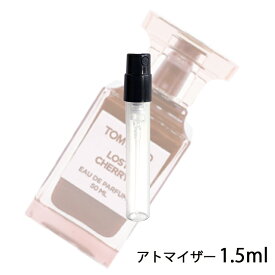 トムフォード TOM FORDロスト チェリー オード パルファム スプレィ 1.5ml アトマイザー お試し 香水 ユニセックス 人気 ミニ【メール便送料無料】