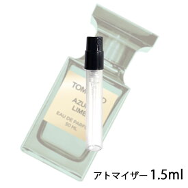 トムフォード TOM FORD アジュレー ライム オード パルファム スプレィ 1.5ml アトマイザー お試し 香水 ユニセックス 人気 ミニ【メール便送料無料】