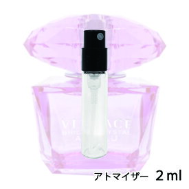 ヴェルサーチ VERSACE ブライトクリスタル アブソリュ オーデパルファム 2ml アトマイザー お試し 香水 レディース 人気 ミニ【メール便送料無料】