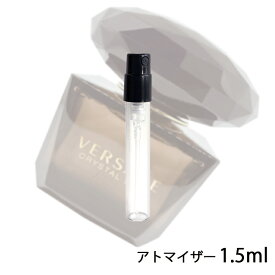 ヴェルサーチ VERSACE クリスタル ノワール オーデトワレ 1.5ml アトマイザー お試し 香水 レディース 人気 ミニ【メール便送料無料】