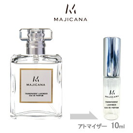 MAJICANA マジカナ TRANSPARENT LAVENDER トランスパラントラベンダー オードパルファム 10ml アトマイザー お試し 香水 メンズ レディース ユニセックス ミニ【メール便送料無料】