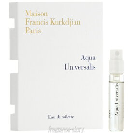 メゾン フランシス クルジャン アクア ユニヴェルサリス オードトワレ 2ml EDT ミニ香水 ミニチュア fs 【香水】【即納】