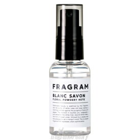 フレグラム FRAGRAM ファブリックミスト ブランサボン 40ml fs【即納】