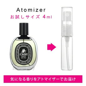 【4/1限定★ポイント10倍＋400円OFF】ディプティック DIPTYQUE ロンブル ダン ロー オードパルファム 4ml EDP sf 【香水 お試し】【LN20609】【nas】