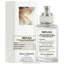 【マラソン限定★最大P10倍】メゾン マルジェラ Maison Margiela レプリカ レイジーサンデーモーニング 30ml EDT SP fs 【香水】【即納】