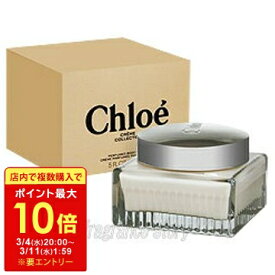 クロエ CHLOE クロエ パフューム ボディクリーム 150ml fs 【即納】
