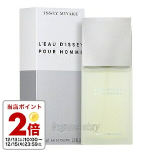 �C�b�Z�C �~���P ISSEY MIYAKE ���[�h �C�b�Z�C �v�[���I�� 75ml EDT SP fs �y���� �����Y�z�y���[�z