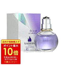 ランバン LANVIN エクラ ドゥ アルページュ 4.5ml EDP ミニ香水 ミニチュア fs 【即納】