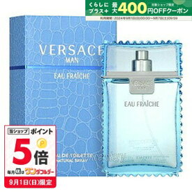 【4/1限定★ポイント10倍＋400円OFF】ヴェルサーチ VERSACE ヴェルサーチ マン オー フレッシュ 30ml EDT SP fs 【香水 メンズ】【あす楽】