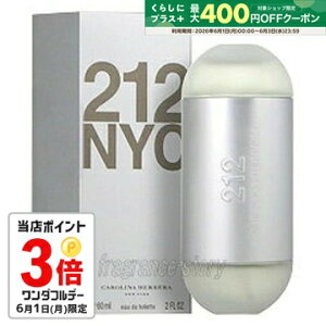 �y6/1���聚P3�{�{400�~OFF�z�L�������C�i �w���� CAROLINA HERRERA 212 60ml EDT SP fs �y���� ���f�B�[�X�z�y���[�z