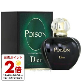 クリスチャン ディオール CHRISTIAN DIOR プワゾン 100ml EDT SP fs 【香水 レディース】【即納】