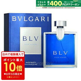 【5/20限定★ポイント20倍＋クーポン】ブルガリ BVLGARI ブルー プールオム 50ml EDT SP fs 【香水 メンズ】【あす楽】