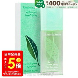 【スーパーSALE期間★10倍＋クーポン】エリザベス アーデン ELIZABETH ARDEN グリーンティー 30ml EDT SP fs 【香水 レディース】【あす楽】