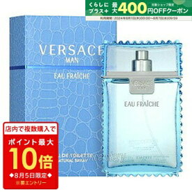 【スーパーSALE期間★10倍＋クーポン】ヴェルサーチ VERSACE ヴェルサーチ マン オー フレッシュ 30ml EDT SP fs 【香水 メンズ】【あす楽】