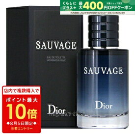 【5/20限定★ポイント20倍＋クーポン】クリスチャン ディオール CHRISTIAN DIOR ソヴァージュ 200ml EDT SP fs 【香水 メンズ】【あす楽】