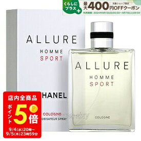 【マラソン期間限定★ポイント10倍】シャネル CHANEL アリュール オム スポーツ コローニュ 50ml EDT SP fs 【香水 メンズ】【あす楽】