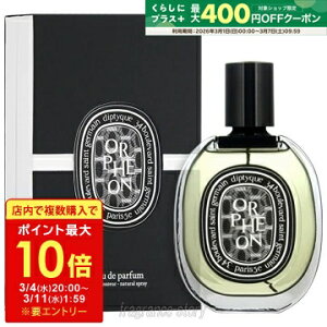 �y�X�[�p�[�Z�[�����聚�ő�P10�{�z�f�B�v�e�B�b�N DIPTYQUE �I���t�F�I�� �I�[�h�p���t�@�� 75ml EDP SP fs �y�����z�y���[�z