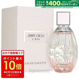 【マラソン期間限定★ポイント10倍】ジミー チュウ JIMMY CHOO ジミー チュウ ロー オードトワレ 40ml EDT SP fs 【香水 レディース】【あす楽】