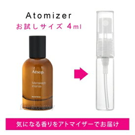 【マラソン期間限定★ポイント10倍】イソップ Aesop マラケッシュ インテンス オードパルファム 4ml EDP sf 【香水 お試し】【LN20410】【nas】