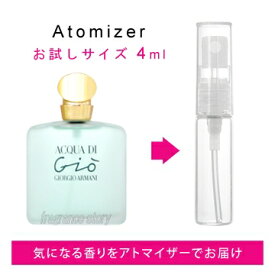 ジョルジオ アルマーニ GIORGIO ARMANI アクア ディ ジオ 4ml EDT sf 【香水 お試し】【LN20904】【nas】