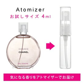 シャネル CHANEL チャンス オータンドゥル 4ml EDT sf 【香水 お試し】【LN21101】【nas】