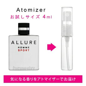 【6/1限定★ポイント5倍＋400円OFF】シャネル CHANEL アリュール オム スポーツ 4ml EDT sf 【香水 お試し】【LN20905】【nas】