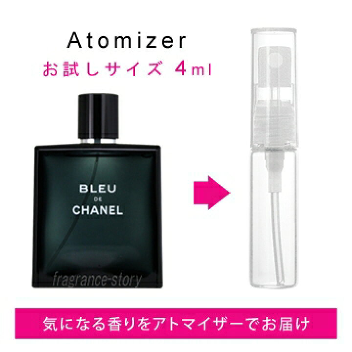 楽天市場】シャネル CHANEL ブルー ドゥ シャネル 4ml EDT sf 【香水 お試し】【LN10101】【nas】 : 香水物語 楽天市場】シャネル CHANEL ブルー ドゥ シャネル 4ml EDT sf 【香水 お試し】【LN10101】【nas】 : 香水物語
