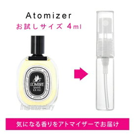 【4/1限定★ポイント10倍＋400円OFF】ディプティック DIPTYQUE ロンブル ダン ロー 4ml EDT sf 【香水 お試し】【LN20510】【nas】