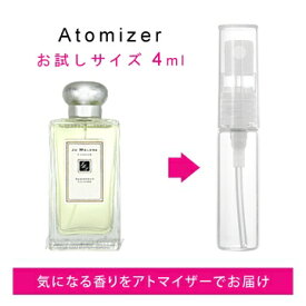 【最大400円OFFクーポン】ジョー マローン JO MALONE グレープフルーツ コロン 4ml EDC sf 【香水 お試し】【LN21001】【nas】