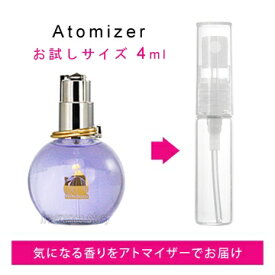 【5/20限定★ポイント20倍＋クーポン】ランバン LANVIN エクラ ドゥ アルページュ 4ml EDP sf 【香水 お試し】【LN20803】【nas】