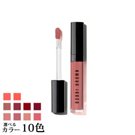 【ネコポス 送料無料】 ボビイブラウン クラッシュド オイル インフューズド グロス 選べる全10色 -BOBBI BROWN- 【国内正規品】