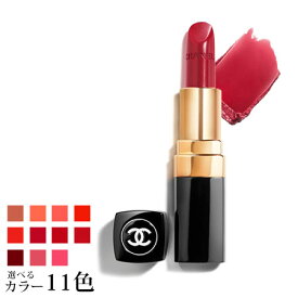 【ネコポス 送料無料】 シャネル ルージュ ココ 選べる 11色 -CHANEL- 【国内正規品】