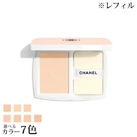 【ネコポス 送料無料】 シャネル ル ブラン ブライトニング コンパクト レフィル SPF25/PA+++ 選べる全7色 -CHANEL- 【国内正規品】